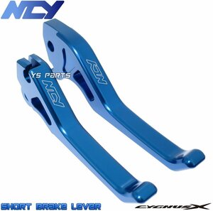 NCY削出ショートブレーキレバー[純正-4cm]青1型シグナスX[SE12J/5UA/5TY]2型シグナスX[SE44J/28S/4C6/1CJ]3型シグナスX SE44J/1YP/1MS