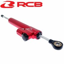 [110mmストローク]レーシングボーイ(RCB)汎用ステアリングダンパー黒 GSX-R400/RG400ガンマ/RG500ガンマ/バンディット1200S等[22段階調整]_画像3