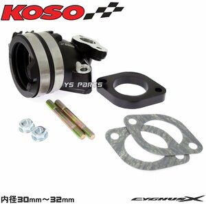 KOSOビッグインテークマニホールド30mm-32mm シグナスX[1型-5型]BW'S125[台湾5S9]BW'S125X/BWS125X[46P]BW'S125[BG1]BW'S R/BWSR[2JS]