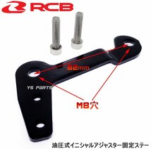 [正規品]レーシングボーイ(RCB)YZF-R25/YZFR25/YZF-R3/YZFR3完全独立式3WAYアジャスターリアショック[減衰圧伸び/縮み+油圧調整]車高調整可_画像10