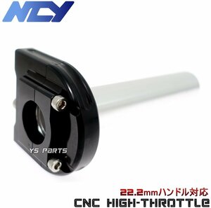 【特注品】NCY薄型ハイスロ黒 ジョグ2JA/2TA/2TE/2EX/チャンプRS/チャンプCX/ジョグ3KJ/3YJ/ジョグスポーツ3RY/ビーノ5AU/ジョグ90等に