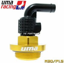 UmaRacingクイックリリースオイルブリーザーキャップ[M30/P1.5]金バルカン1500クラシックFi/バルカン1500ミーンストリーク_画像1