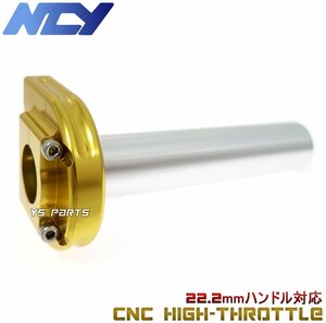 【特注品】NCY薄型ハイスロ金 ジョグSA01J/ジョグC(SA04J)ジョグZ2(SA12J)リモコンジョグ(5KN)ビーノ(SA10J)アプリオ(SA11J)TW200TW225等に