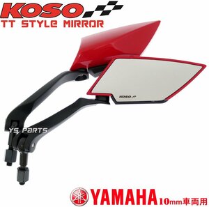 TTミラーレッド白10逆マジェスティ250[SG03J]マジェスティC/グランドマジェスティ250/マグザム/SR400/YBR125/YBR250/XMAX250/X-MAX250