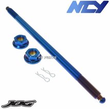 [正規品]NCY チタンブルーステンレスアクスルシャフト リモコンジョグZR[SA16/5PT/5SW]チャンプ80/ジョグ90[3WF]【シャフト径10mm車用】_画像1