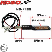 KOSOシーケンシャルウインカー2個ver.3 KSR80/250TR/ZRX400/ZRX1100/ZRX1200/バリオス/Z250SL/ゼファー400/ゼファー750/ゼファー1100_画像4