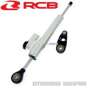 [110mmストローク]レーシングボーイ(RCB)汎用ステアリングダンパー銀エリミネーター250エリミネーター400/ZRX1200R/CB1300SF等[22段階調整]