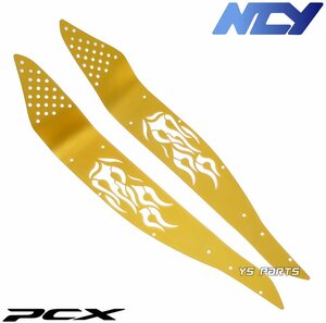 [復刻モデル]NCYレーザーカットアルミステップボード/アルミフロアボード 金A TYPE PCX125[JF28]/PCX150[KF12]【取付用タッピングビス付】