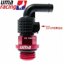 UmaRacingクイックリリースオイルブリーザーキャップ[M20/P2.5]金DN-01/NC700S/NC700X/CBR650R/CB650R/CBR600F/CBR600RR/レブル500/CRF450R_画像7