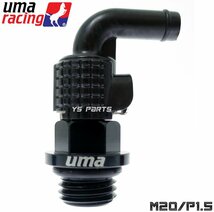 UmaRacingクイックリリースオイルブリーザーキャップ[M20/P1.5]黒アドレスV125Sリミテッド/アドレスV125SSリミテッド CF4EA/CF4MA/L0/L1/L3_画像1