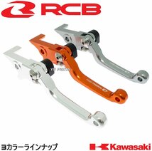 [限定]レーシングボーイ(RCB)CNCブレーキレバー右側/橙 KS-？/KSR-？/KS？/KSR？/KS2/KSR2/KSR80[Al-Zn-Mg-Cu超々ジュラルミン採用]_画像10