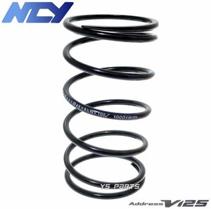 [正規品]NCY NEW強化センタースプリング黒1000rpm UP[10%UP]左巻アドレスV125G[CF46A/K5/K6/K7]【線型4mm/内径45mm/自由長100mm】