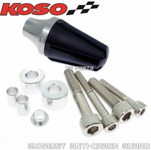 [正規品]KOSOマフラースライダー灰KSR50/KSR80/KSR110/KSRプロ/ZRX400/ZRX1100/ZRX1200ダエグ/エストレヤ/250TR/スーパーシェルパ等