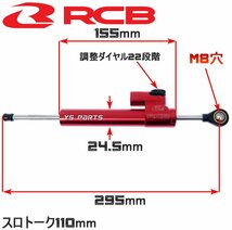 [110mmストローク]レーシングボーイ(RCB)汎用ステアリングダンパー黒 GSX-R400/RG400ガンマ/RG500ガンマ/バンディット1200S等[22段階調整]_画像5