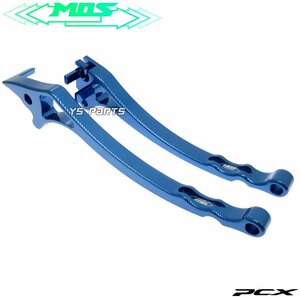 [MOS正規品]削出アルマイトブレーキレバー左右SET青 PCX150[KF18-1000001-1239999/KF18-1310001-/KF30-1030001-][CNC切削加工]