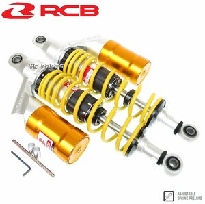 [正規品]レーシングボーイ(RCB)CNC削出リアサス/リヤサス黄銀335mm[プリロード/車高調整]CD50ベンリィ50/CD90ベンリィ90/ベンリィCD125等