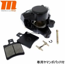 [正規品]対向2POD Motoforceヤマンボキャリパー黒スーパーディオSR/スーパーディオZX[AF28]G'/Gダッシュ[AF23]等のビッグディスク化に_画像3