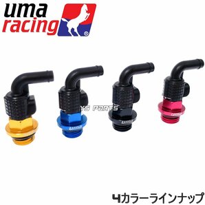 UmaRacingクイックリリースオイルブリーザーキャップ[M20/P1.5]赤アドレスV125Gリミテッド[K9/CF4EA]アドレスV125G[K5/K6/K7/CF46A]の画像5