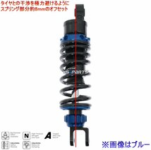 [減衰圧調整19段]スーパーショック245mm黒ジョグ90[3WF]アクシス90[3VR]グランドアクシス[SB01J/SB06J]リモコンジョグZR[SA16J]ジョグ3KJ_画像4