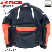 【正規品】レーシングボーイ(RCB)600Dオックスメッシュジャケット黒M【脱着可能5点式パッド/ウエスト調整/肩+肘CEプロテクター】_画像2