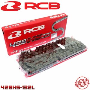 RCBクリップ式ハードチェーン黒428-132L XR100R/CB125T/CBR125R/CBX125F/CBX125カスタム/CD125T/CM125T/CR125F/CBR150R/CRF150F