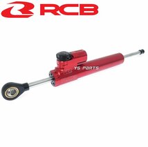 [110mmストローク]レーシングボーイ(RCB)汎用ステアリングダンパー黒 GSX-R400/RG400ガンマ/RG500ガンマ/バンディット1200S等[22段階調整]_画像2