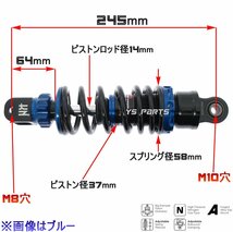 [減衰圧調整19段]スーパーショック245mm黒ジョグ5BM[SA01J]ジョグZ2[SA04J]ジョグポシェ[SA08J]VOX[SA31J]ジョグ[SA36J]ジョグZR[SA39J]_画像6