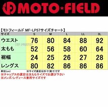 【とても柔らかなレザーを採用】モトフィールドMF-LP57オールシーズンレザーチャップスL【サイドフルオープン/ウエスト調整ベルト装備】_画像10