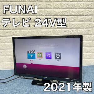 FUNAI 液晶テレビ FL-24H1010 24V型 ハイビジョン液晶テレビ 2021年製 家電