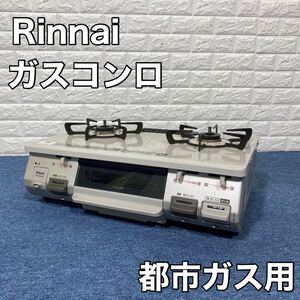 Rinnai リンナイ ガスコンロ RTE594BE2L二口 都市ガス