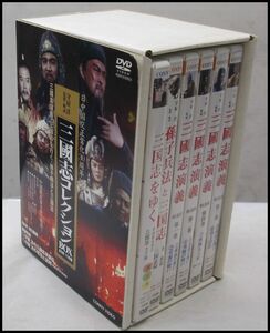 ●WN2701 DVD 三國志コレクションBOX 三国志演義 全6巻・11枚組 