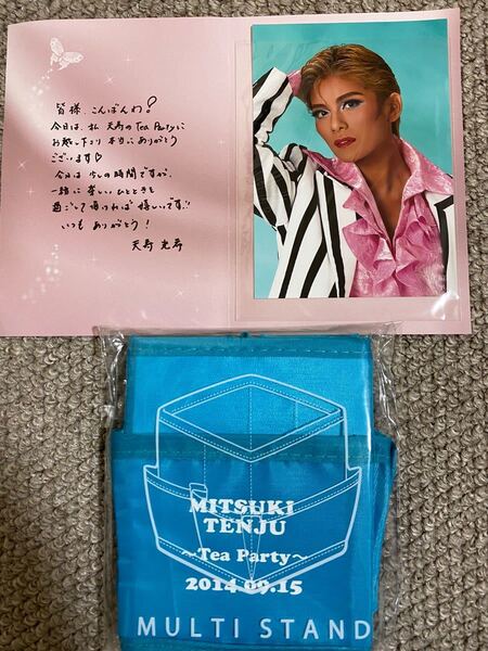宝塚 元星組 天寿光希 お茶会プログラム+お土産+ポストカード
