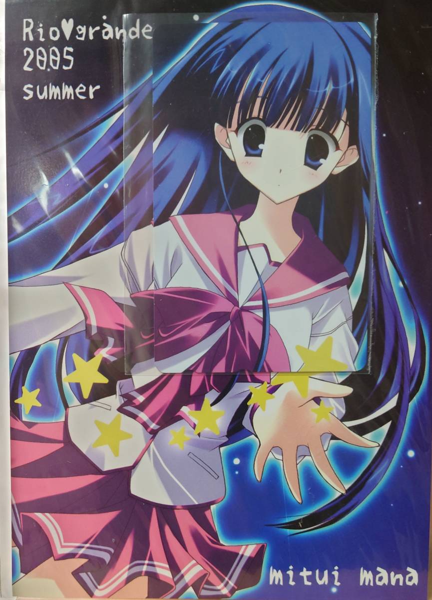 ソフトパープル ルーシー ToHeart2 Trading Card 直筆サイン 夏樹リオ