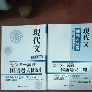 センター試験 現代文 過去問。解説、解答