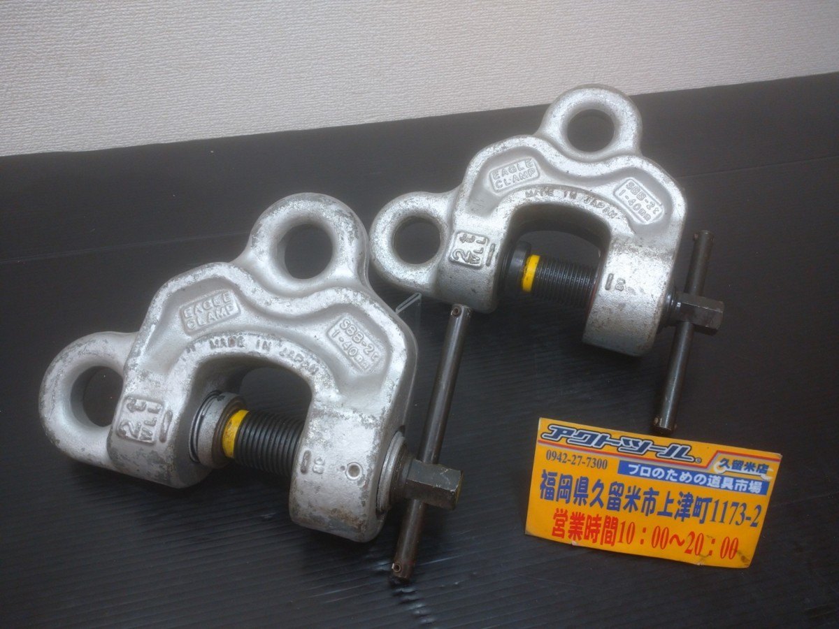 ヤフオク! -「イーグルクランプ 2t」の落札相場・落札価格 ヤフオク! -「イーグルクランプ 2t」の落札相場・落札価格