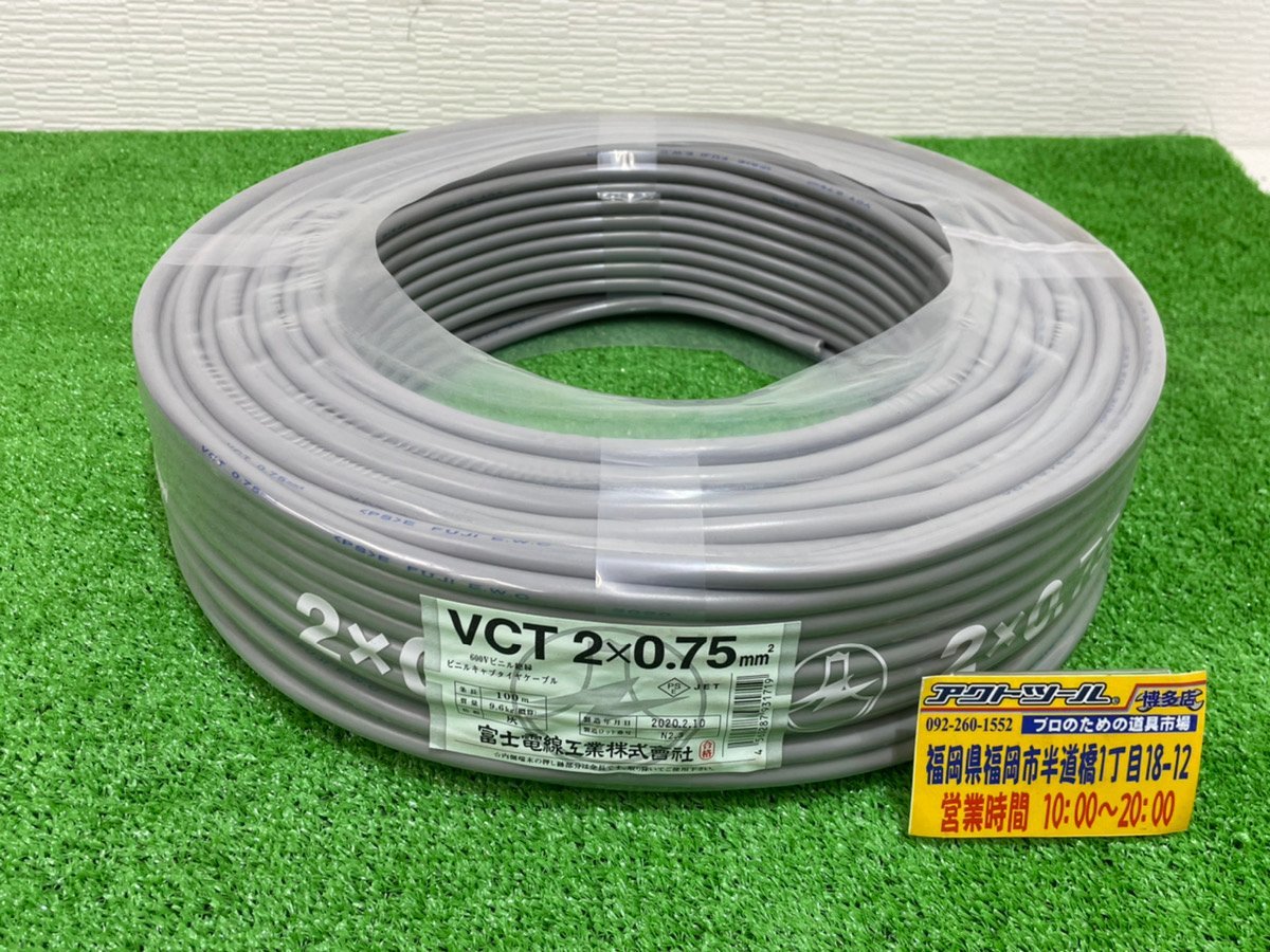 コンビニ受取対応商品】 vctf 4芯 富士電線 VCTFケーブル 0.75mm2 4芯 100m discoversvg.com コンビニ受取対応商品】 vctf 4芯 富士電線 VCTFケーブル 0.75mm2 4芯 100m discoversvg.com