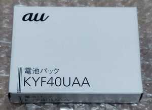 KYF40UAA マモリーノ５ 専用電池パック リチウムイオンバッテリー