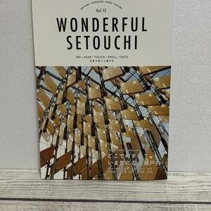 WONDERFUL SETOUCHI (ワンダフル セトウチ) Vol.15 - 岡山 広島 愛媛 香川 五感で感じる瀬戸内 瀬戸内海沿岸 温暖な気候 グルメ