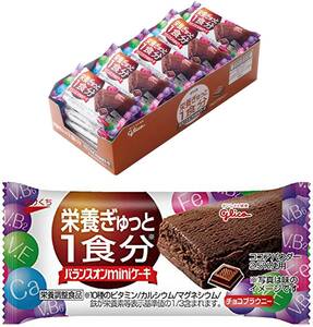 江崎グリコ バランスオンminiケーキ チョコブラウニー 20個 栄養補助食品 ケーキバー