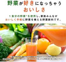 カゴメ 野菜生活100 オリジナル 200ml×24本_画像2