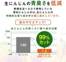 カゴメ 野菜生活100 オリジナル 200ml×24本_画像5