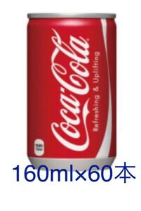 コカコーラ 160ml各種 30本 2ケース 炭酸飲料