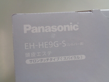 新品 未使用品 Panasonic パナソニック EH-HE9G 頭皮エステ サロンタッチタイプ スパイラル シルバー 調 ヘアケア ヘッドスパ_画像4