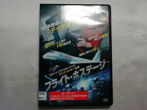 【中古品】 フライト・ホステージ 洋画 DVD