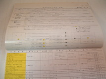 建築法規の可視化・建築申請　Memo　'91　総　419ページ　　　編：建築消防実務研究所　　発行：新日本法規出版_画像5