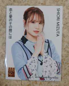 NMB48 「恋と愛のその間には」 タワーレコード 店舗特典 生写真 通常盤 封入写真 水田詩織