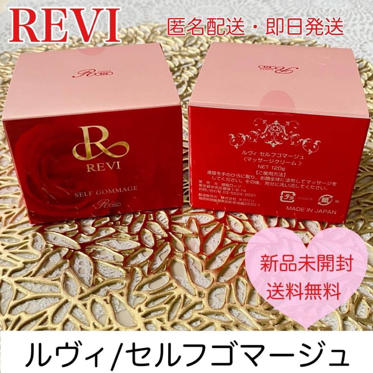 revi CY CBD MILK 乳液 全身 再生因子 トーンアップ 美肌 美容