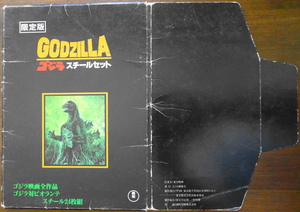 限定版 ゴジラ スチールセット GODZILLA 円谷英二 円谷プロ 東宝 東宝映画 映画 全作品 ビオランテ モスラ キングコング 特撮 怪獣 グッズ