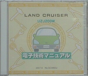  Toyota LAND CRUISER UZJ200W серия электронный технология manual 