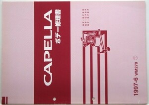  Mazda CAPELLA GF-GF/ER.8P.EP body repair book + supplement version 